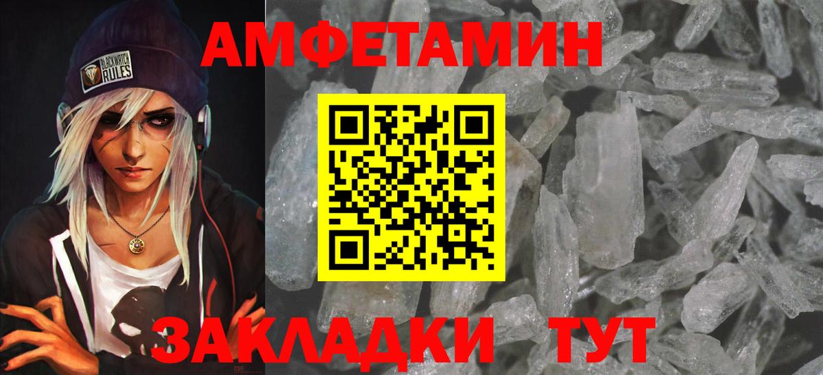 Ачхой-Мартан  АМФЕТАМИН Розовый  Амфетамин  Вход с VPN 