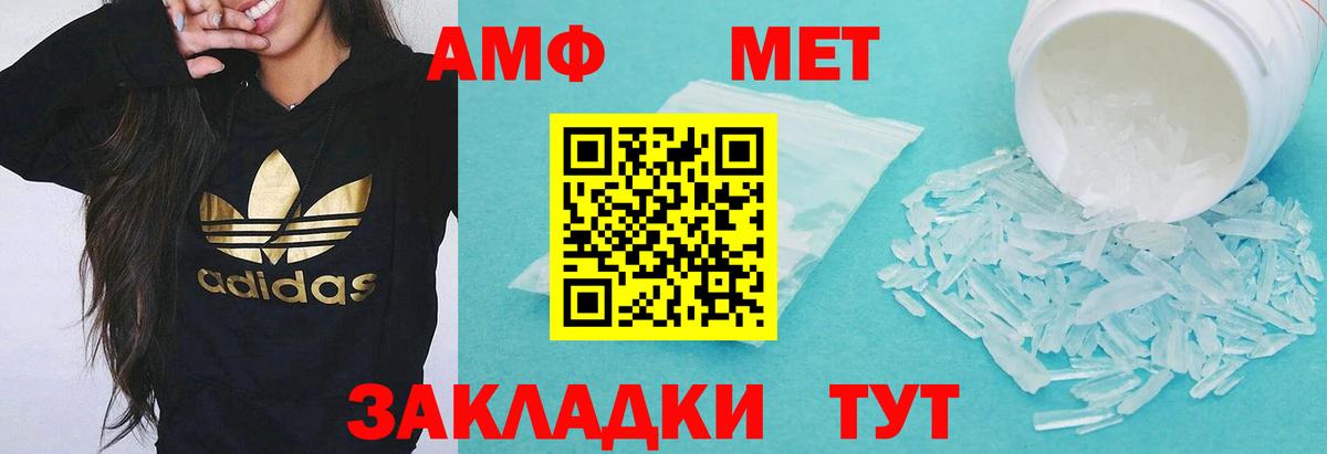 Амфетамин VHQ Ачхой-Мартан