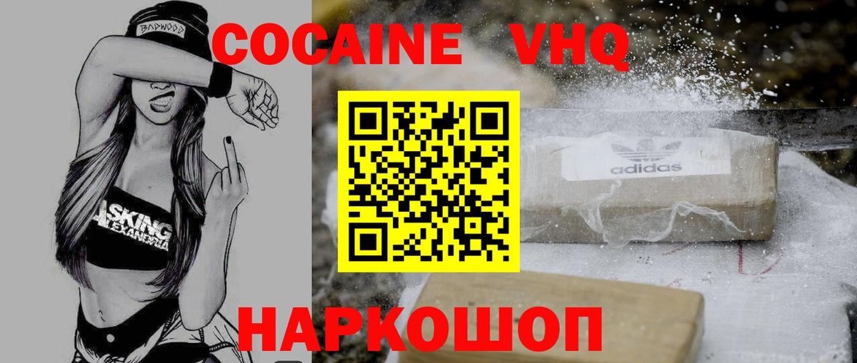 Ачхой-Мартан  Cocaine Эквадор  Кокаин  Вход с VPN 