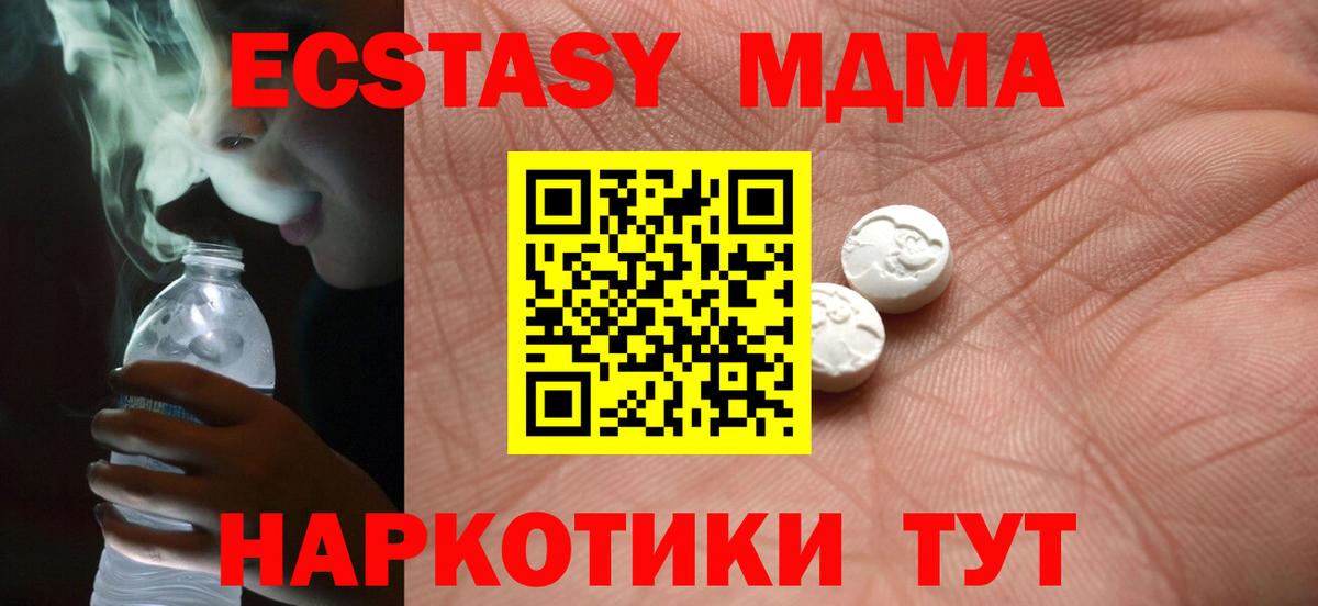 Ecstasy 250 мг Ачхой-Мартан