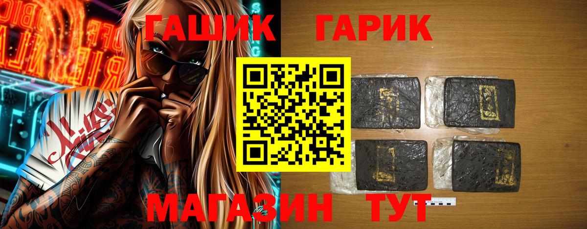 ГАШИШ 40% ТГК Ачхой-Мартан