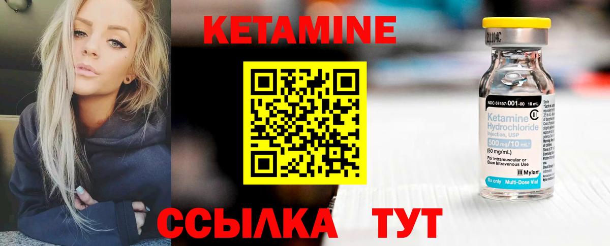 КЕТАМИН VHQ  Вход с VPN  Ачхой-Мартан  КЕТАМИН VHQ 