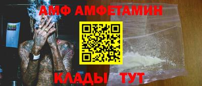 амф Вязники