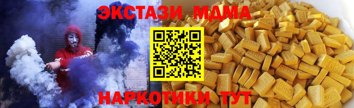 MDMA кристаллы  МДМА VHQ  Ачхой-Мартан  Вход с VPN 