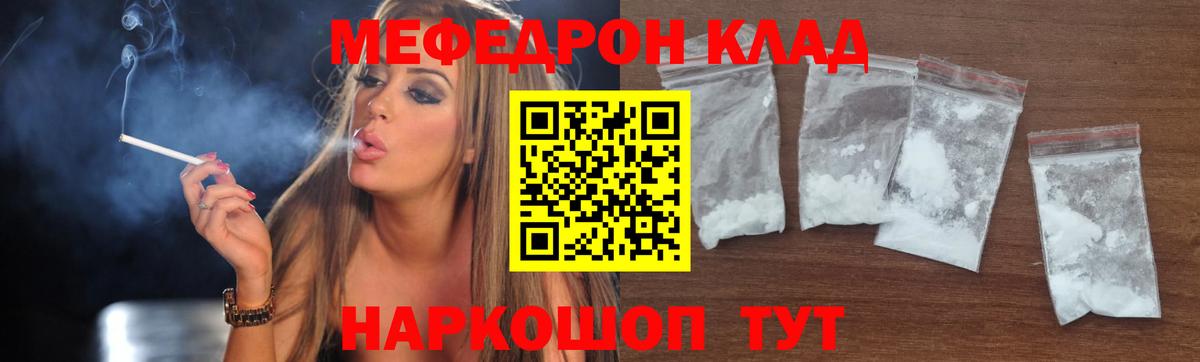 Меф мяу мяу  хочу наркоту  МЕФ  Ачхой-Мартан  Вход с VPN 