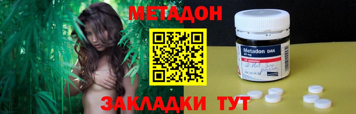 МЕТАДОН VHQ  Вход с VPN  Ачхой-Мартан 