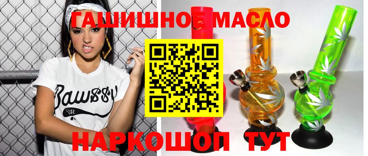 Ачхой-Мартан  Дистиллят ТГК гашишное масло  ТГК гашишное масло  Вход с VPN 