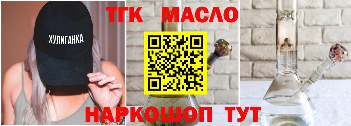 ТГК вейп Ачхой-Мартан